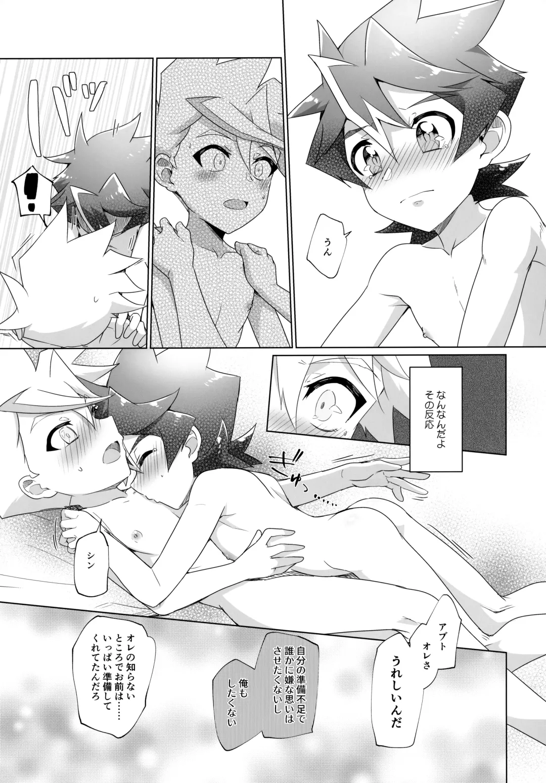 [Hiragi Moyuru] Kimi to Hajimete Hanbunko Fhentai - Page 38