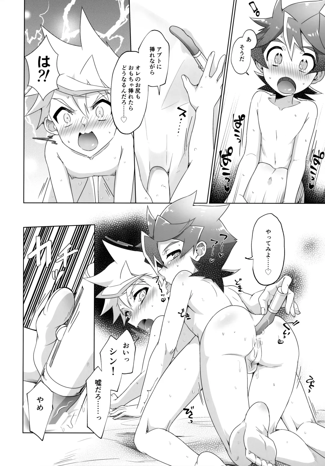 [Hiragi Moyuru] Kimi to Hajimete Hanbunko Fhentai - Page 43