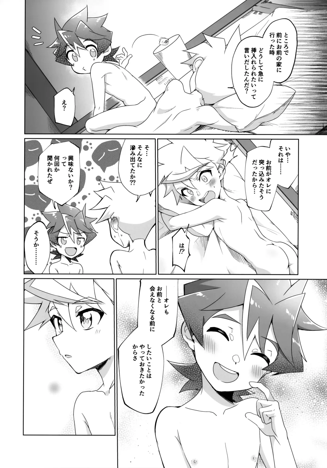 [Hiragi Moyuru] Kimi to Hajimete Hanbunko Fhentai - Page 47