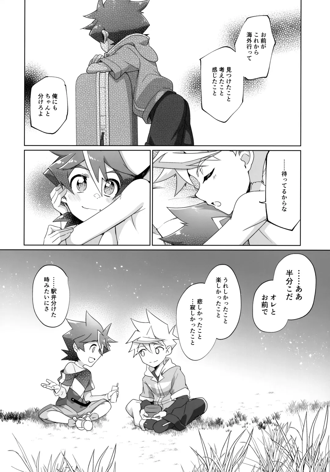 [Hiragi Moyuru] Kimi to Hajimete Hanbunko Fhentai - Page 49