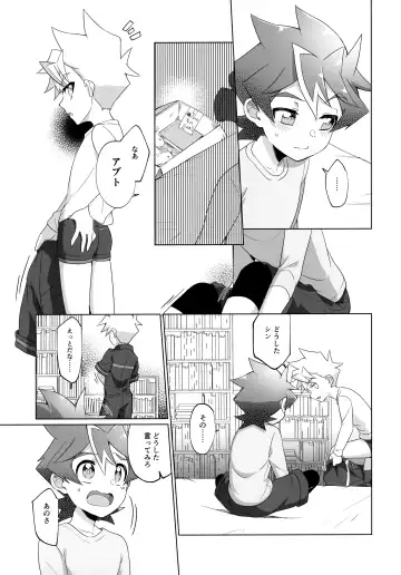 [Hiragi Moyuru] Kimi to Hajimete Hanbunko Fhentai - Page 6