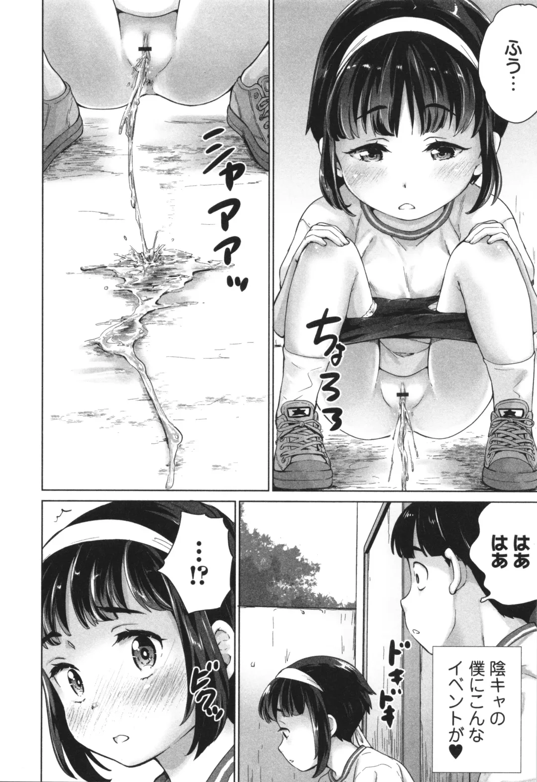 [Asahina Makoto] InCha de Hajimaru Petanko Harem Seikatsu - Flat girls halem life start From nera Fhentai - Page 13