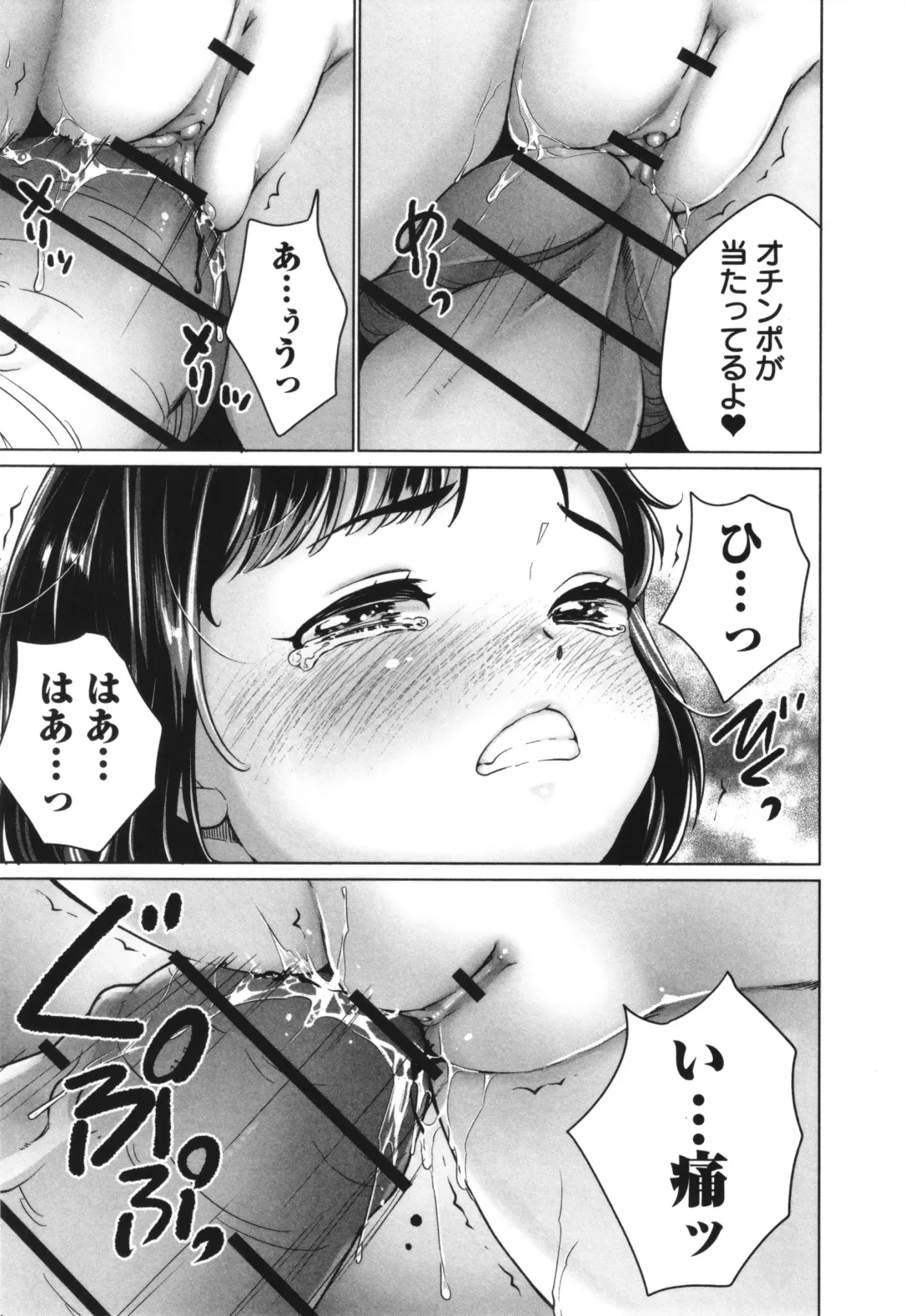 [Asahina Makoto] InCha de Hajimaru Petanko Harem Seikatsu - Flat girls halem life start From nera Fhentai - Page 140