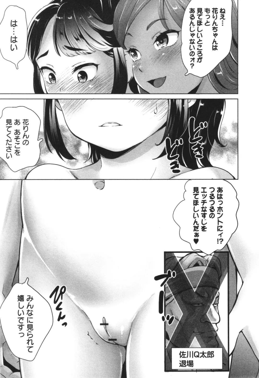 [Asahina Makoto] InCha de Hajimaru Petanko Harem Seikatsu - Flat girls halem life start From nera Fhentai - Page 30