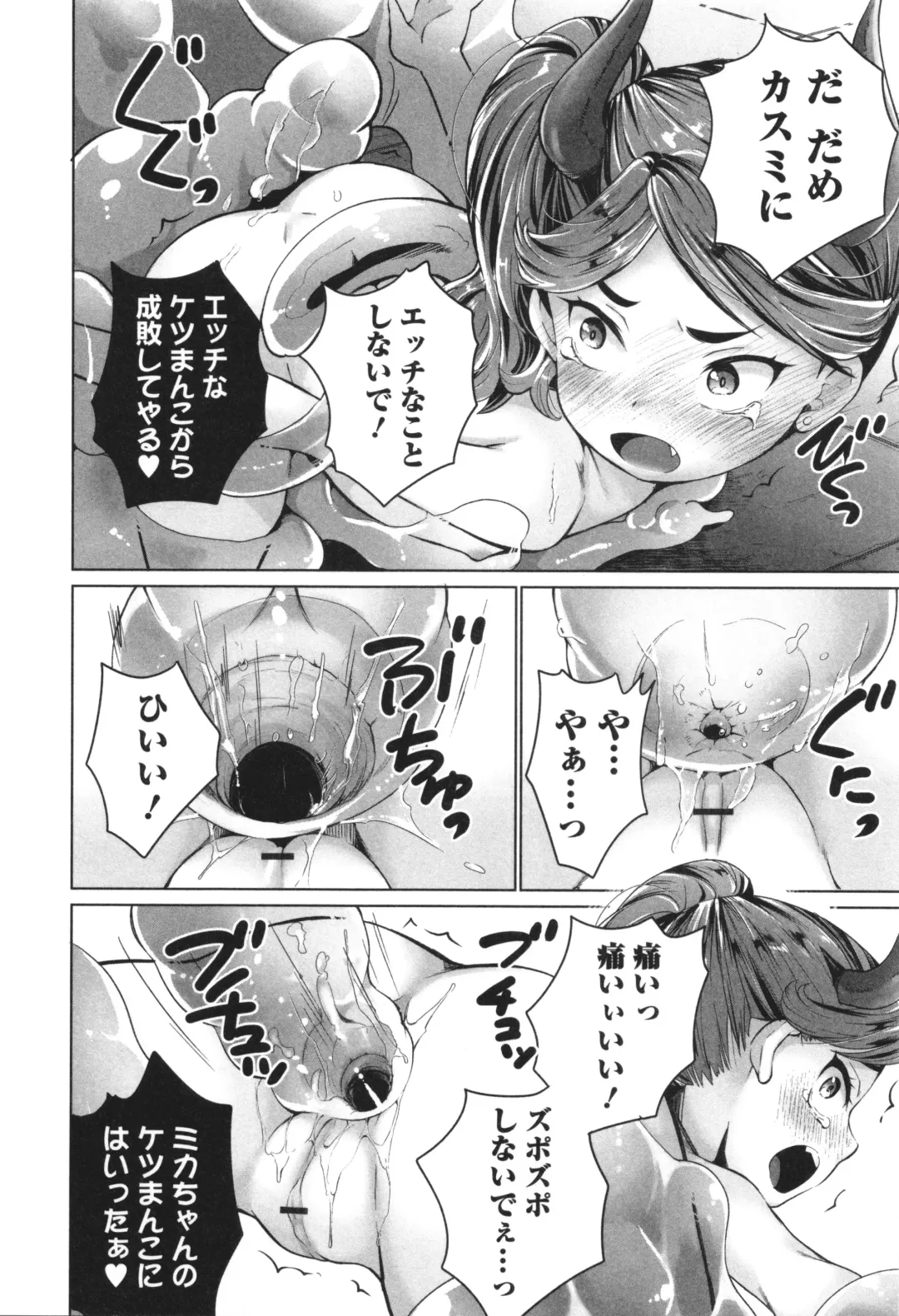 [Asahina Makoto] InCha de Hajimaru Petanko Harem Seikatsu - Flat girls halem life start From nera Fhentai - Page 67
