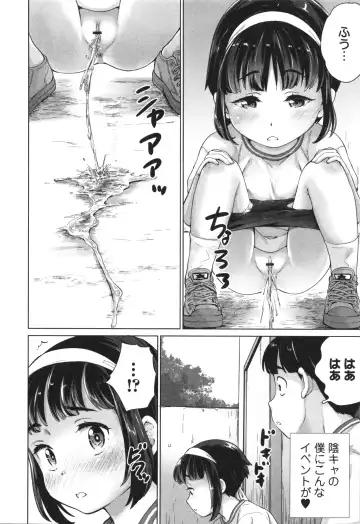 [Asahina Makoto] InCha de Hajimaru Petanko Harem Seikatsu - Flat girls halem life start From nera Fhentai - Page 13