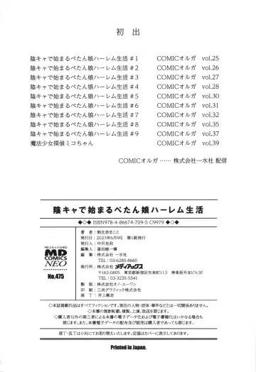 [Asahina Makoto] InCha de Hajimaru Petanko Harem Seikatsu - Flat girls halem life start From nera Fhentai - Page 199