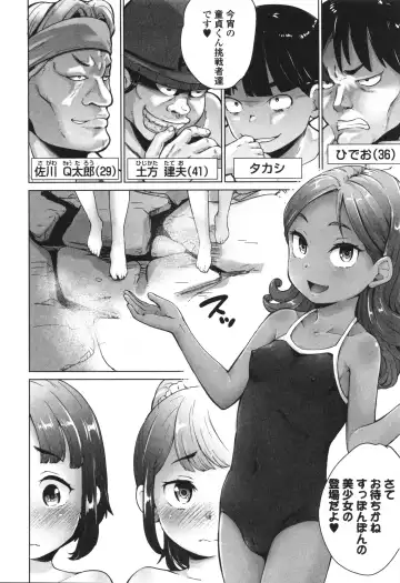 [Asahina Makoto] InCha de Hajimaru Petanko Harem Seikatsu - Flat girls halem life start From nera Fhentai - Page 27