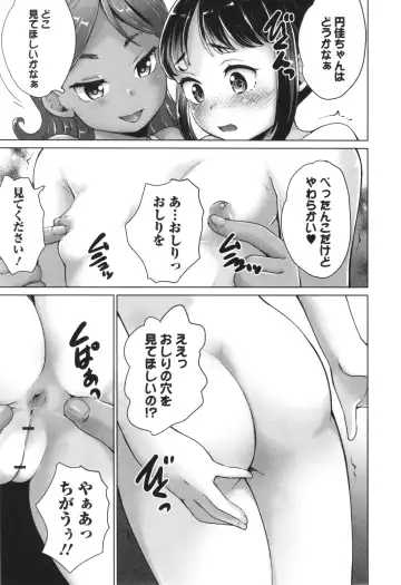 [Asahina Makoto] InCha de Hajimaru Petanko Harem Seikatsu - Flat girls halem life start From nera Fhentai - Page 32