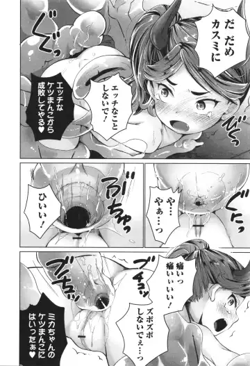 [Asahina Makoto] InCha de Hajimaru Petanko Harem Seikatsu - Flat girls halem life start From nera Fhentai - Page 67