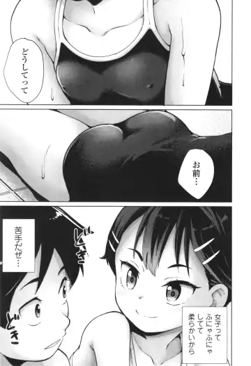 [Asahina Makoto] InCha de Hajimaru Petanko Harem Seikatsu - Flat girls halem life start From nera Fhentai - Page 74