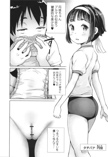 [Asahina Makoto] InCha de Hajimaru Petanko Harem Seikatsu - Flat girls halem life start From nera Fhentai - Page 95