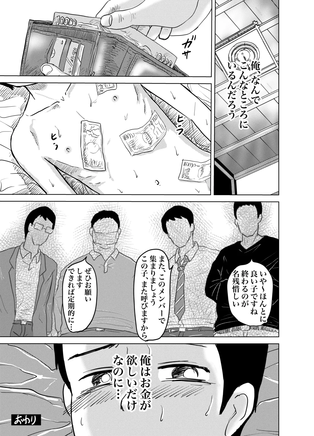 [Yukihiro] Oya no Shakkin  Kaesu Tame  Danshi  Chuugakusei ga  Karada Uru! Renzoku Zecchou Ketsuana Seieki Mamire! Fhentai - Page 31