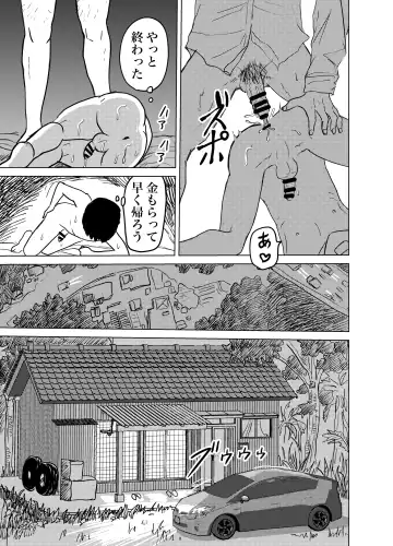 [Yukihiro] Oya no Shakkin  Kaesu Tame  Danshi  Chuugakusei ga  Karada Uru! Renzoku Zecchou Ketsuana Seieki Mamire! Fhentai - Page 13