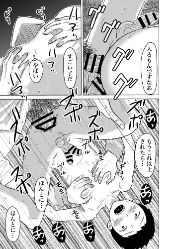 [Yukihiro] Oya no Shakkin  Kaesu Tame  Danshi  Chuugakusei ga  Karada Uru! Renzoku Zecchou Ketsuana Seieki Mamire! Fhentai - Page 29