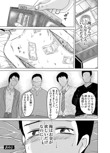 [Yukihiro] Oya no Shakkin  Kaesu Tame  Danshi  Chuugakusei ga  Karada Uru! Renzoku Zecchou Ketsuana Seieki Mamire! Fhentai - Page 31