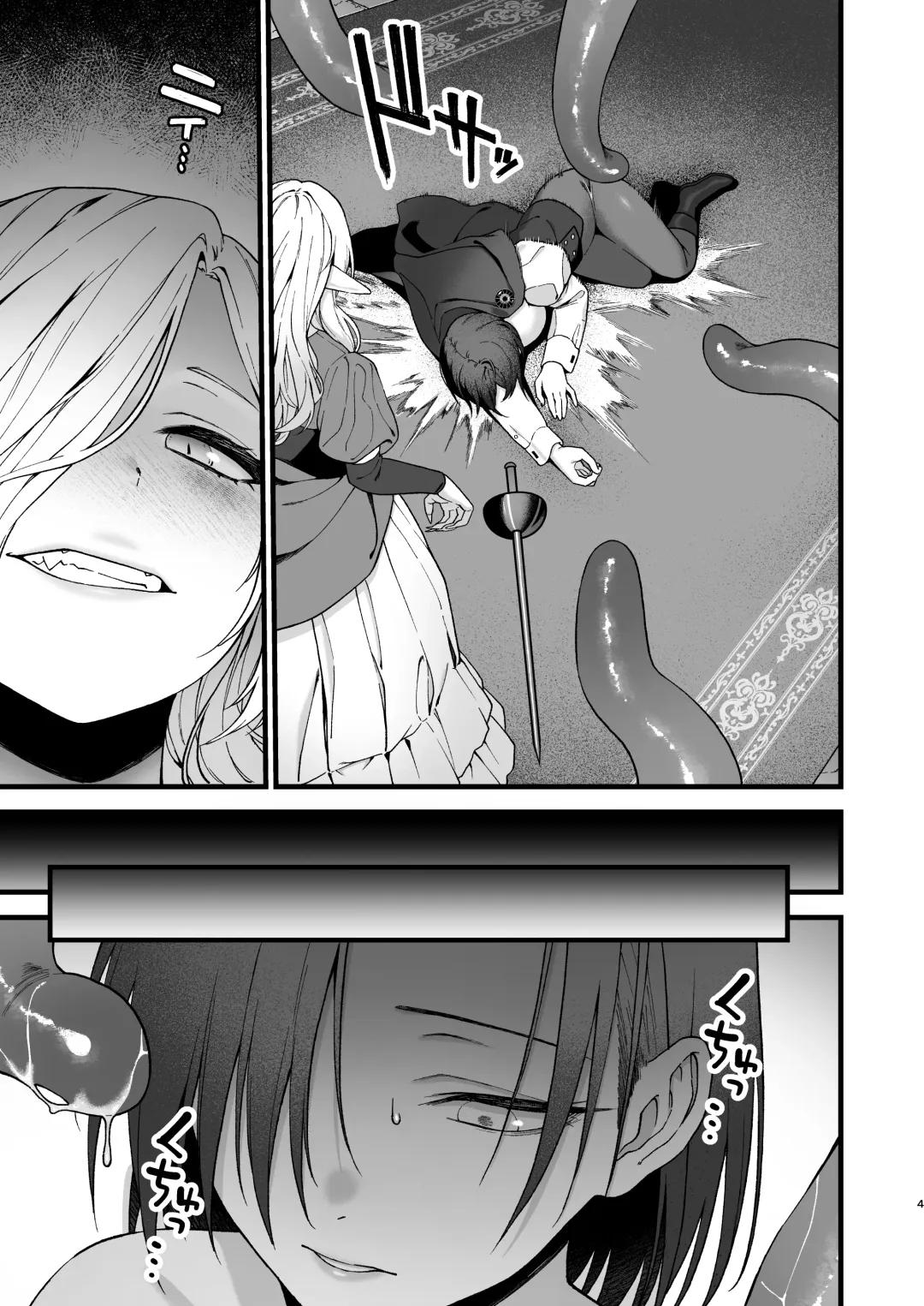 Yokubou no Ori ~Futanari Loli Kyuuketsuki ga Succubus no Onee-san ni Kairaku Ochi Saserareru made~ Fhentai - Page 5