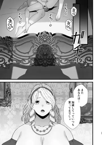 Yokubou no Ori ~Futanari Loli Kyuuketsuki ga Succubus no Onee-san ni Kairaku Ochi Saserareru made~ Fhentai - Page 33