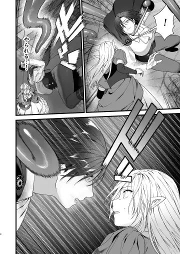 Yokubou no Ori ~Futanari Loli Kyuuketsuki ga Succubus no Onee-san ni Kairaku Ochi Saserareru made~ Fhentai - Page 4