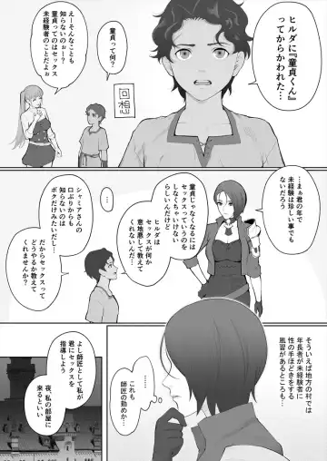 [Edogawa Roman] Shamir x Cyril  Hon Fhentai - Page 2