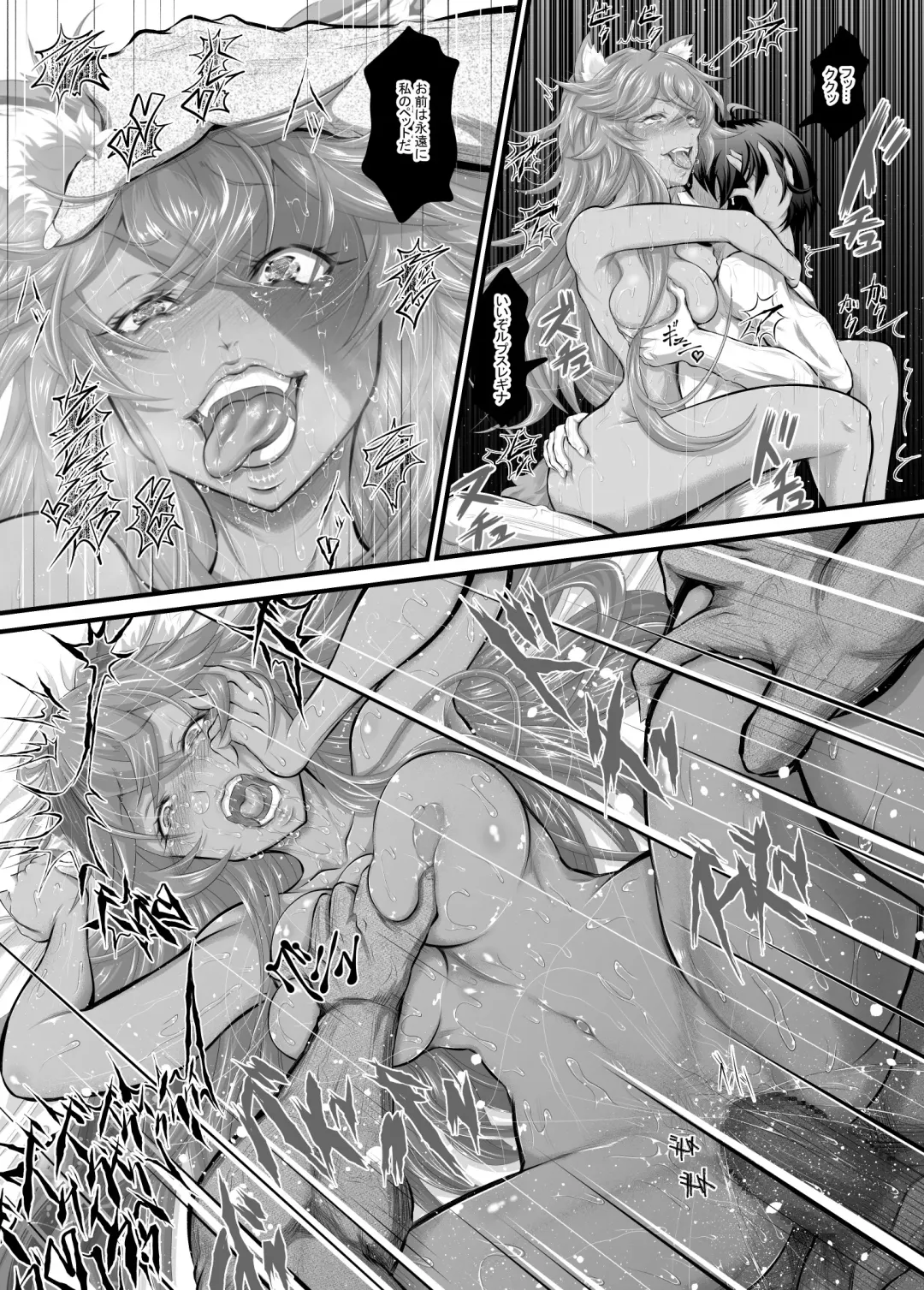 [Fato] Lupusregina Ainz-sama no Aigan Doubutsu 2 Fhentai - Page 15