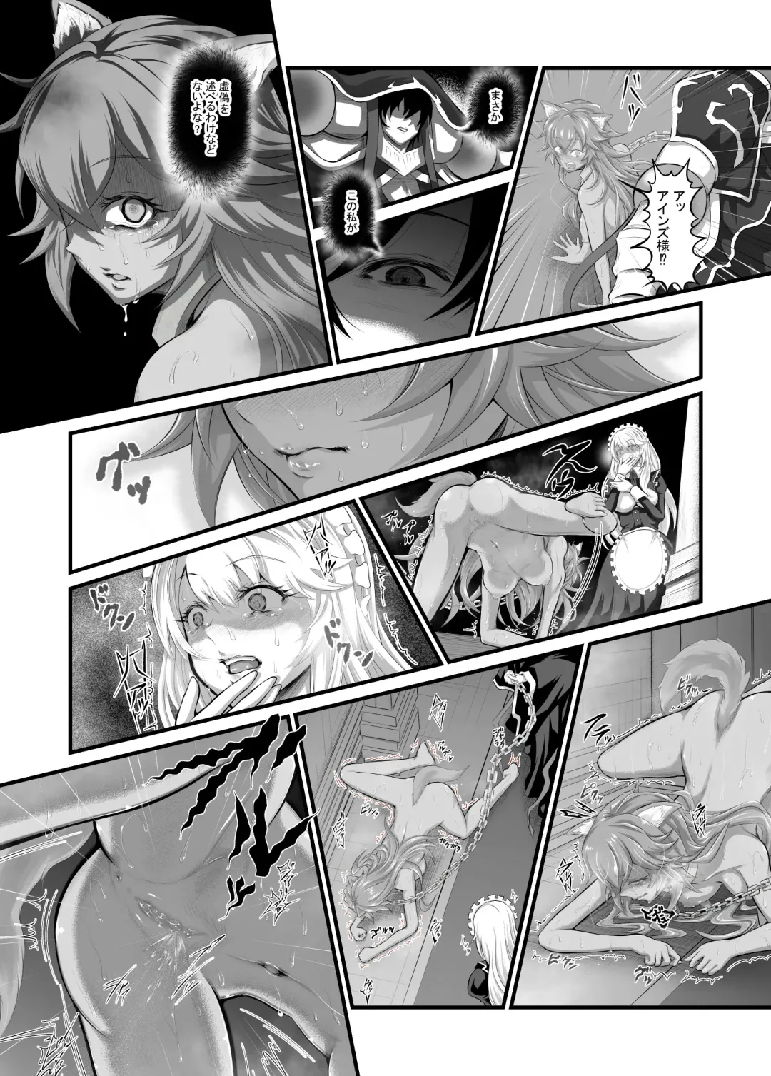 [Fato] Lupusregina Ainz-sama no Aigan Doubutsu 2 Fhentai - Page 8
