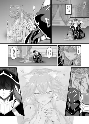 [Fato] Lupusregina Ainz-sama no Aigan Doubutsu 2 Fhentai - Page 10