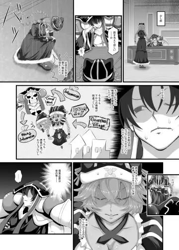 [Fato] Lupusregina Ainz-sama no Aigan Doubutsu 2 Fhentai - Page 3