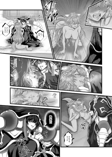 [Fato] Lupusregina Ainz-sama no Aigan Doubutsu 2 Fhentai - Page 6