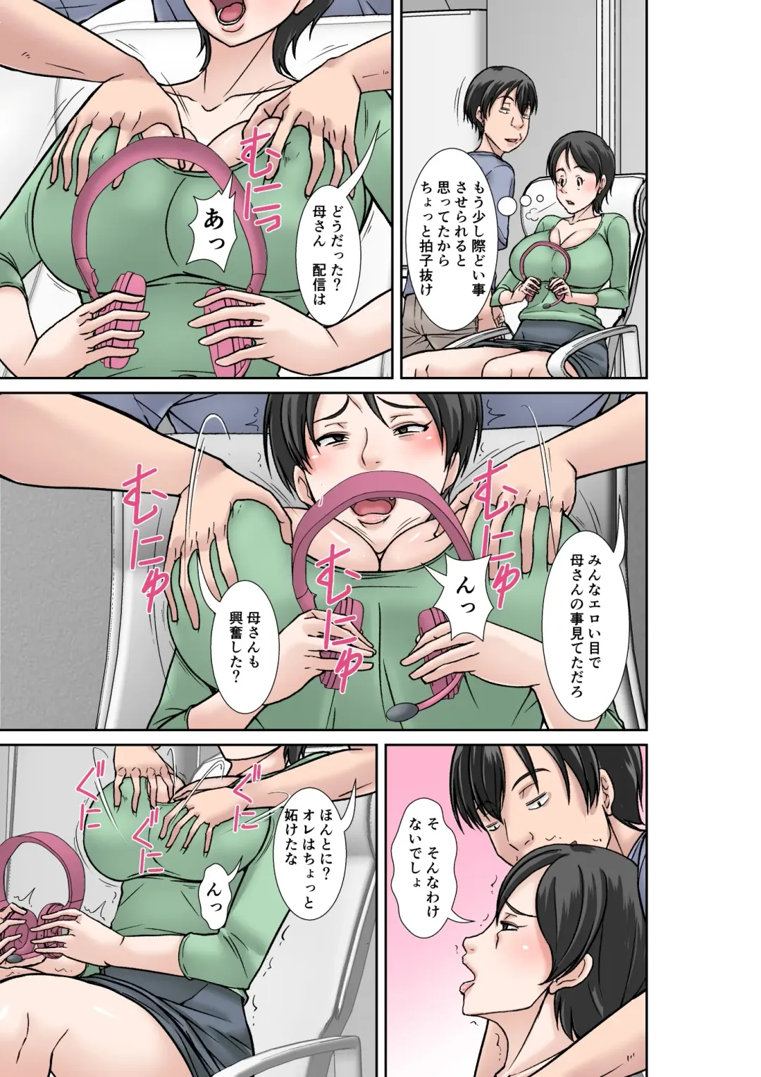 [Hoyoyo] Kora! Anta Hahaoya o Kudoite Nani Shiyoutte Iu no! 〜Katsuo Hitorigurashi Hen〜 Sono 1 Fhentai - Page 21