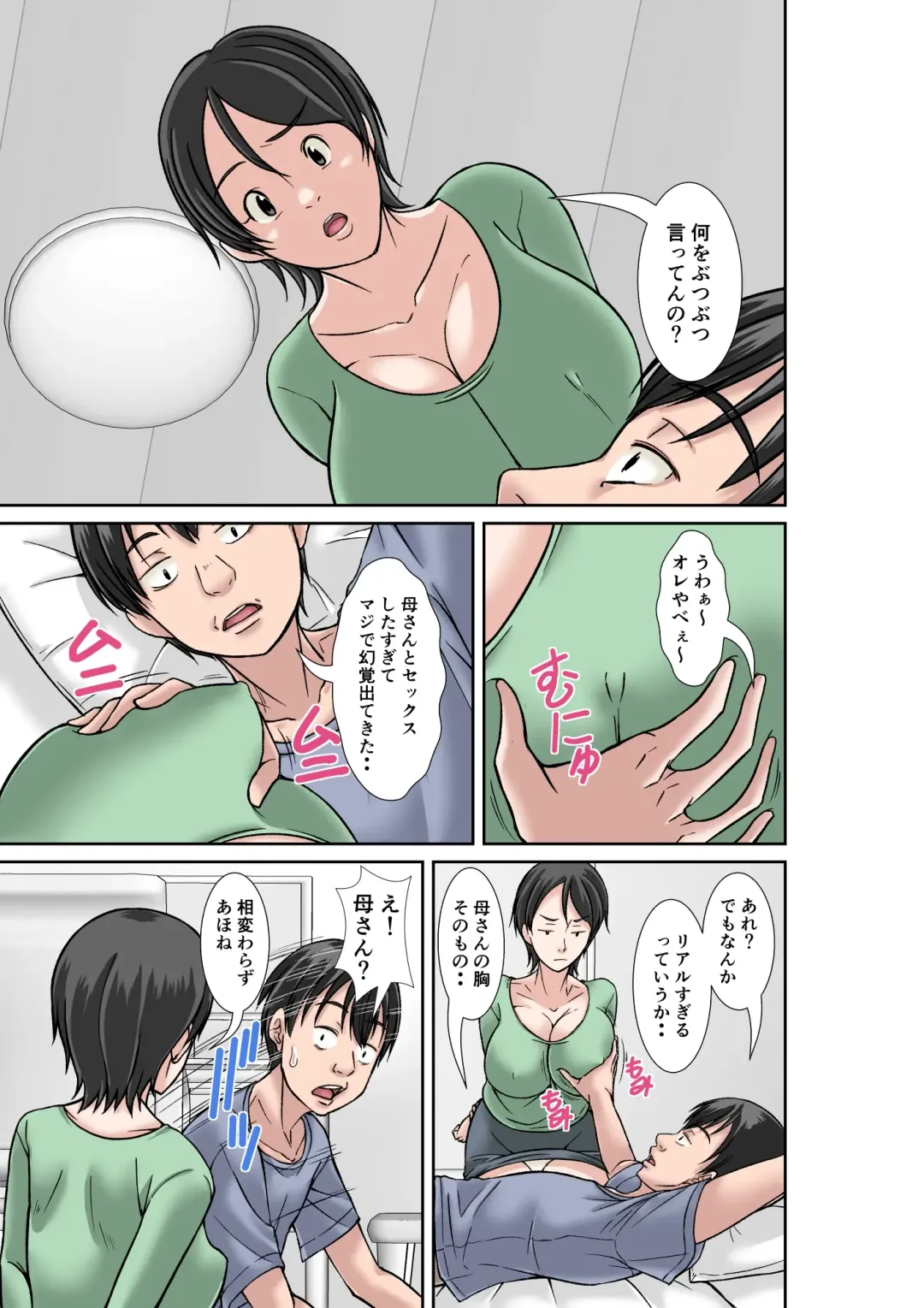 [Hoyoyo] Kora! Anta Hahaoya o Kudoite Nani Shiyoutte Iu no! 〜Katsuo Hitorigurashi Hen〜 Sono 1 Fhentai - Page 3