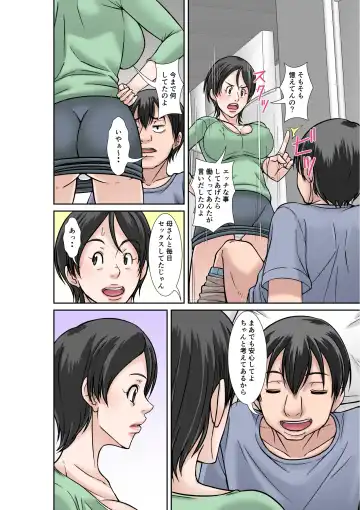 [Hoyoyo] Kora! Anta Hahaoya o Kudoite Nani Shiyoutte Iu no! 〜Katsuo Hitorigurashi Hen〜 Sono 1 Fhentai - Page 14