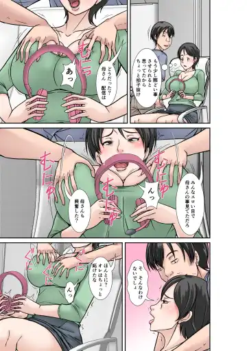 [Hoyoyo] Kora! Anta Hahaoya o Kudoite Nani Shiyoutte Iu no! 〜Katsuo Hitorigurashi Hen〜 Sono 1 Fhentai - Page 21