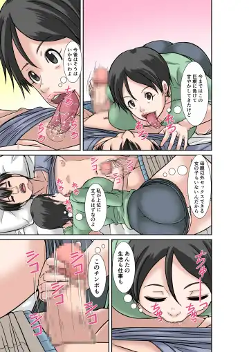 [Hoyoyo] Kora! Anta Hahaoya o Kudoite Nani Shiyoutte Iu no! 〜Katsuo Hitorigurashi Hen〜 Sono 1 Fhentai - Page 7