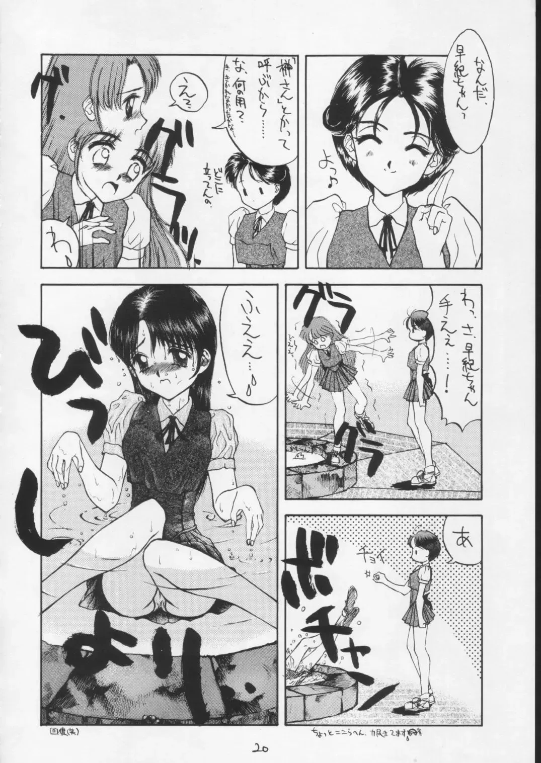 [Suna] SANDWORKS 4 Fhentai - Page 13