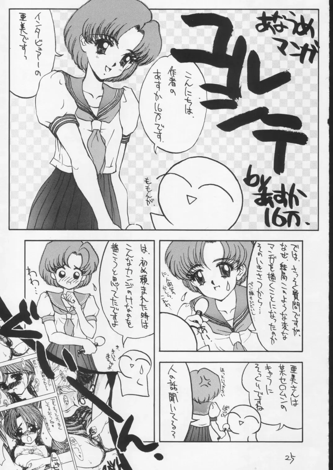 [Suna] SANDWORKS 4 Fhentai - Page 16