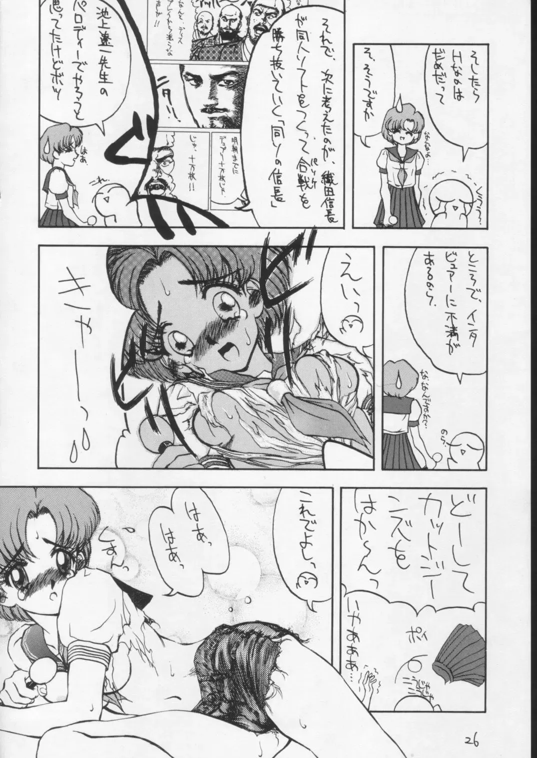 [Suna] SANDWORKS 4 Fhentai - Page 17