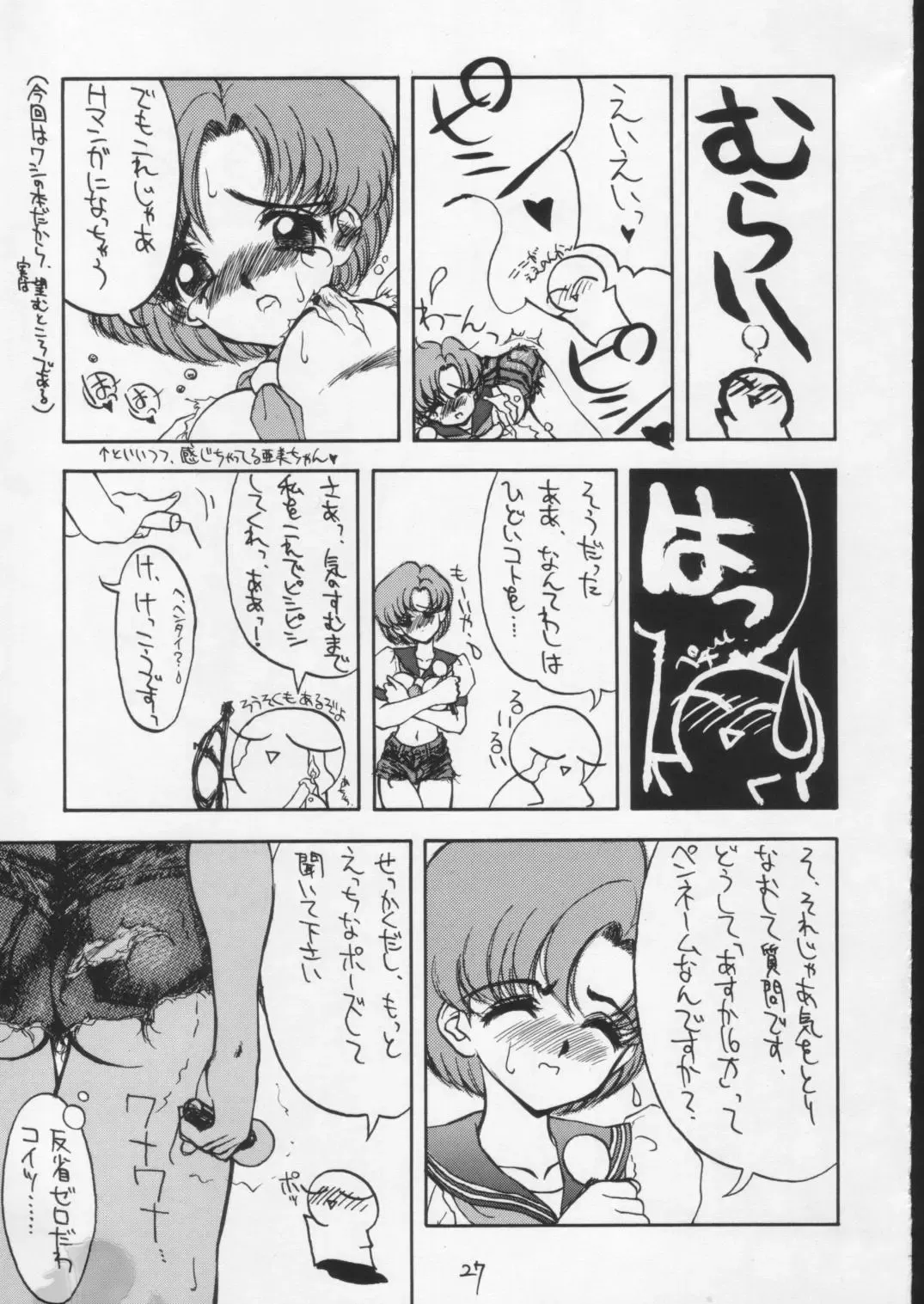 [Suna] SANDWORKS 4 Fhentai - Page 18