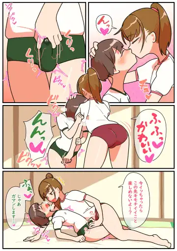 [Umadura Grenouille - Ushiking] Chihiro and Hitomi-chan's Otokonoko Sexy Bloomers Fhentai - Page 2