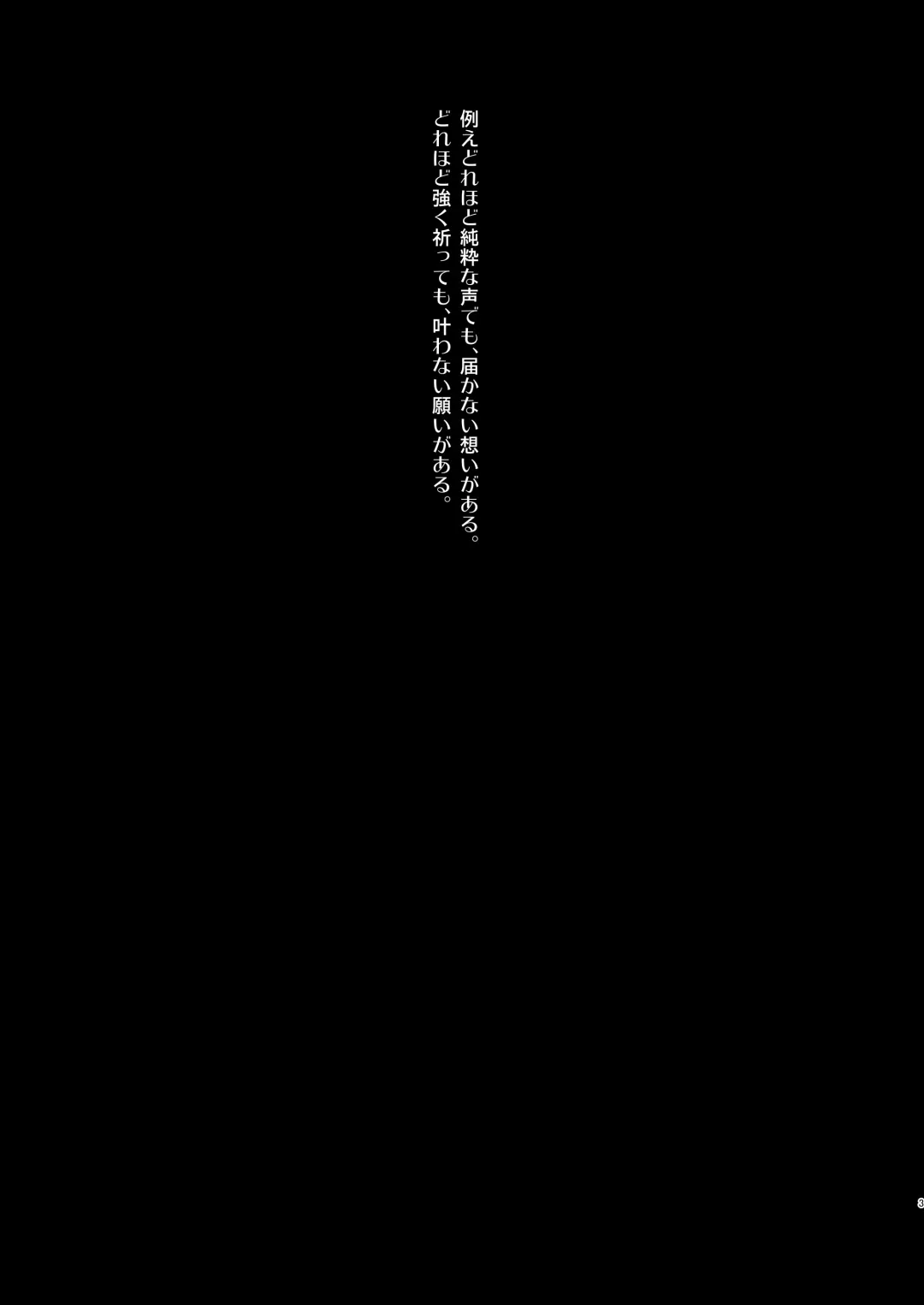 [Amanagi - Touya] Adabana Nagashi Fhentai - Page 2