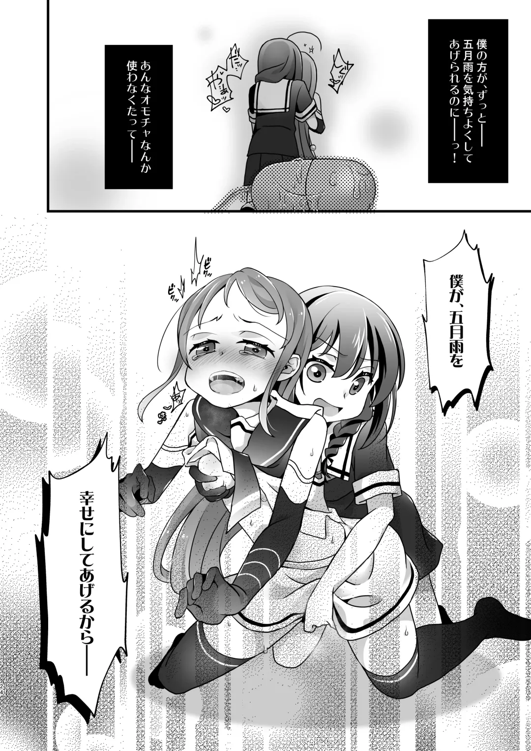 [Amanagi - Touya] Adabana Nagashi Fhentai - Page 23