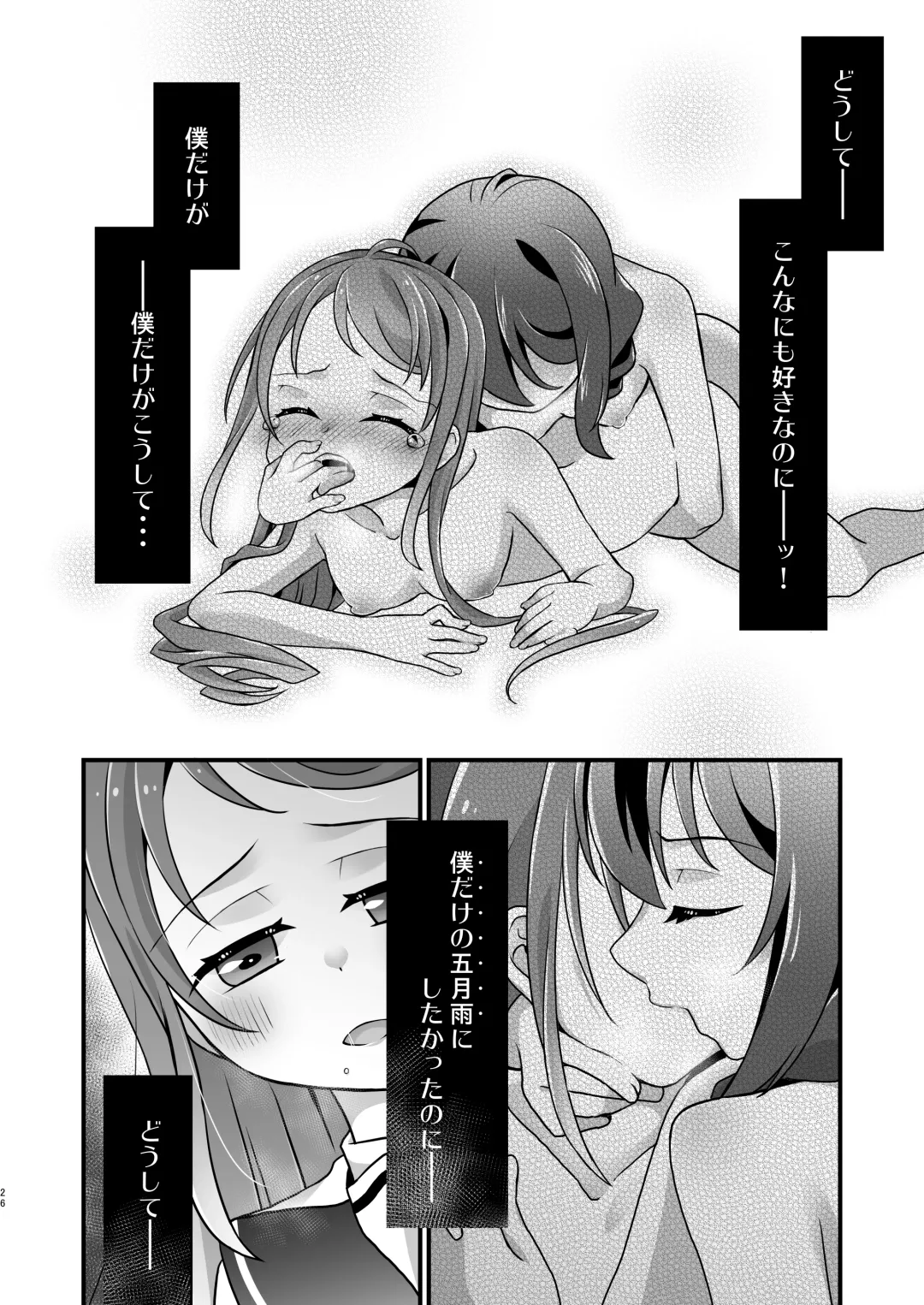 [Amanagi - Touya] Adabana Nagashi Fhentai - Page 25