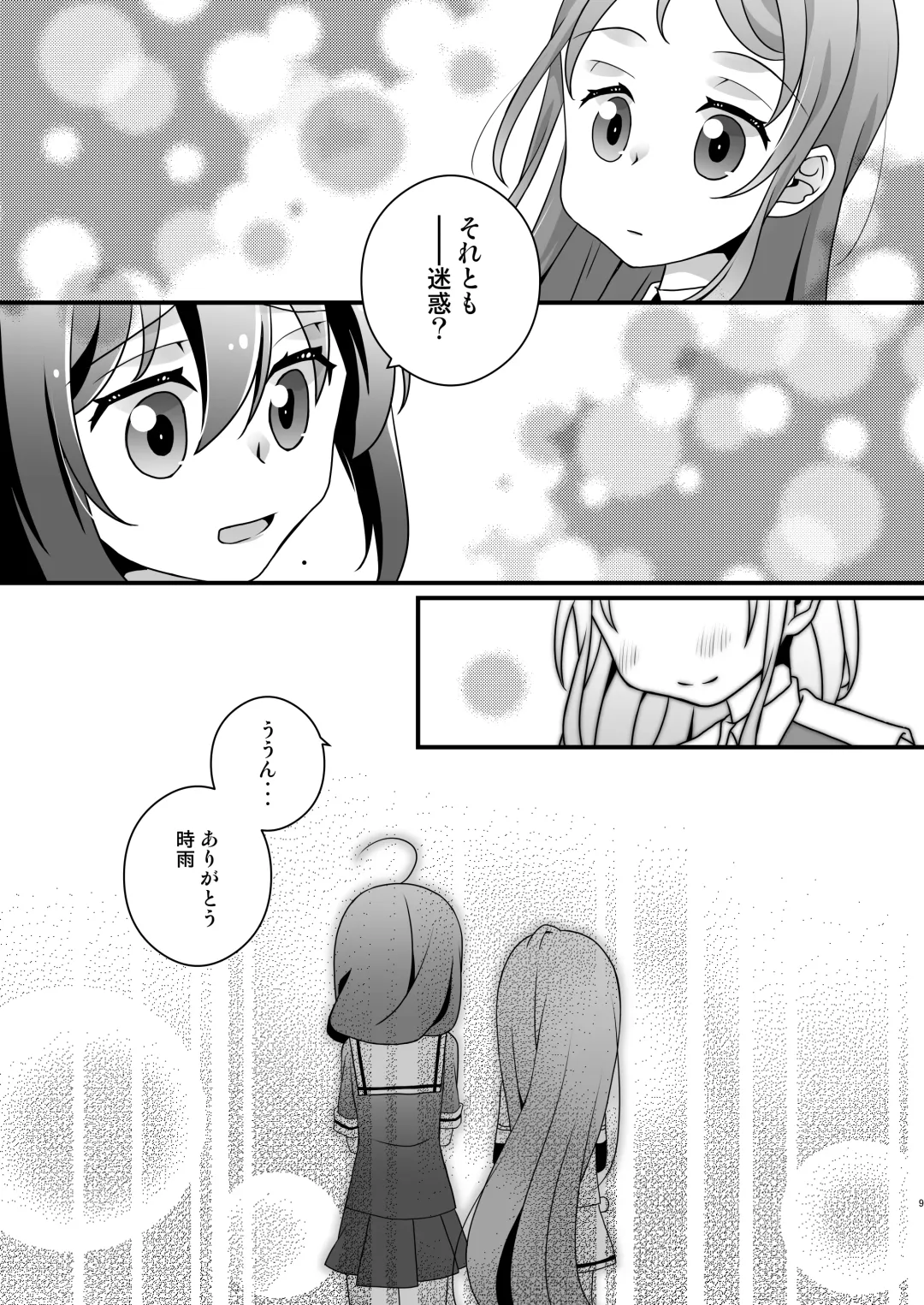 [Amanagi - Touya] Adabana Nagashi Fhentai - Page 8