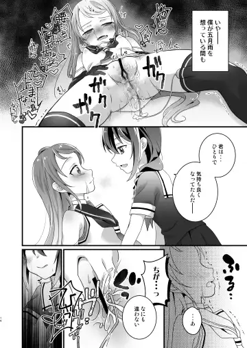 [Amanagi - Touya] Adabana Nagashi Fhentai - Page 13