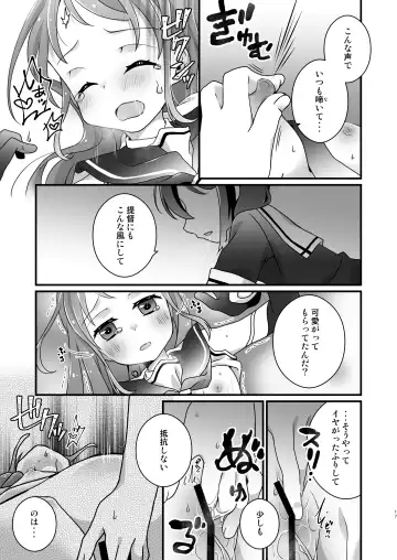 [Amanagi - Touya] Adabana Nagashi Fhentai - Page 16