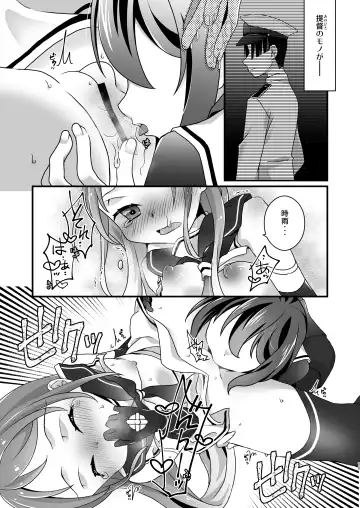 [Amanagi - Touya] Adabana Nagashi Fhentai - Page 18