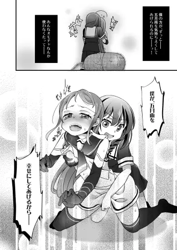 [Amanagi - Touya] Adabana Nagashi Fhentai - Page 23