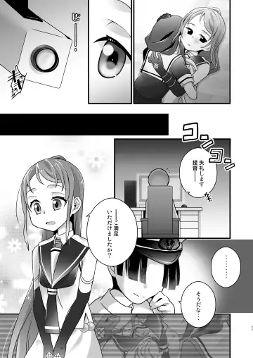 [Amanagi - Touya] Adabana Nagashi Fhentai - Page 26