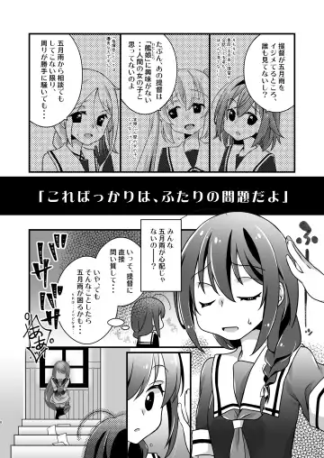 [Amanagi - Touya] Adabana Nagashi Fhentai - Page 5