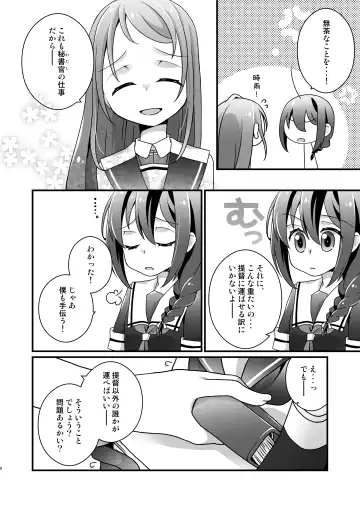 [Amanagi - Touya] Adabana Nagashi Fhentai - Page 7